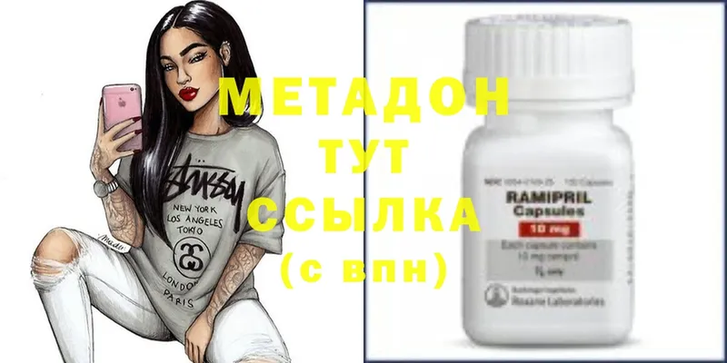 Метадон methadone  маркетплейс формула  Кремёнки 